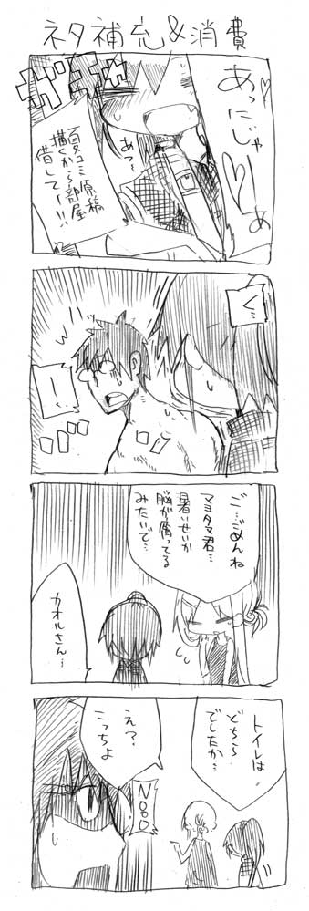 tsunashi hajime, tsunashi kaoru, and tsunashi youta (danna ga nani wo itte iru ka wakaranai ken) drawn by cool-kyou_shinja