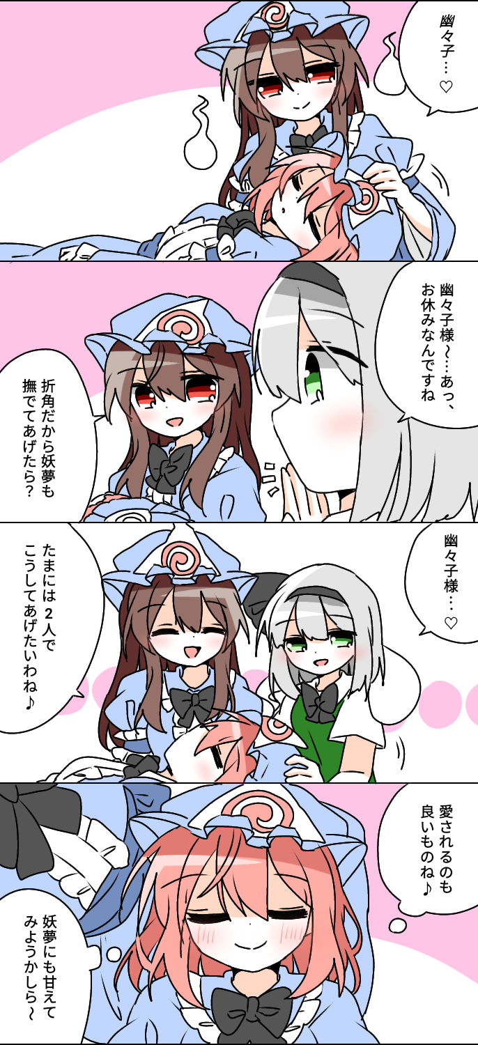 hakurei reimu, konpaku youmu, and saigyouji yuyuko (touhou) drawn by wakana1327
