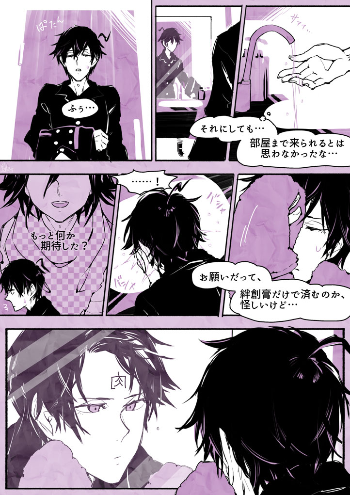 oma kokichi and saihara shuichi (danganronpa and 1 more) drawn by u_u_ki_u_u