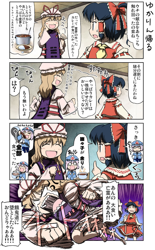 hakurei reimu, yakumo yukari, and saigyouji yuyuko (touhou) drawn by takahata_yuki