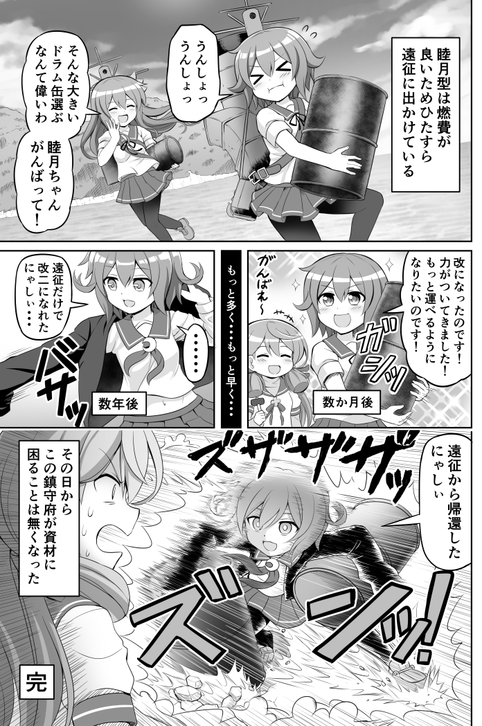 akashi, mutsuki, kisaragi, and mutsuki kai ni (kantai collection) drawn by nichika_(nitikapo)