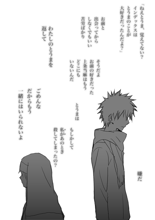 kamijou touma and index (toaru majutsu no index) drawn by f-tani