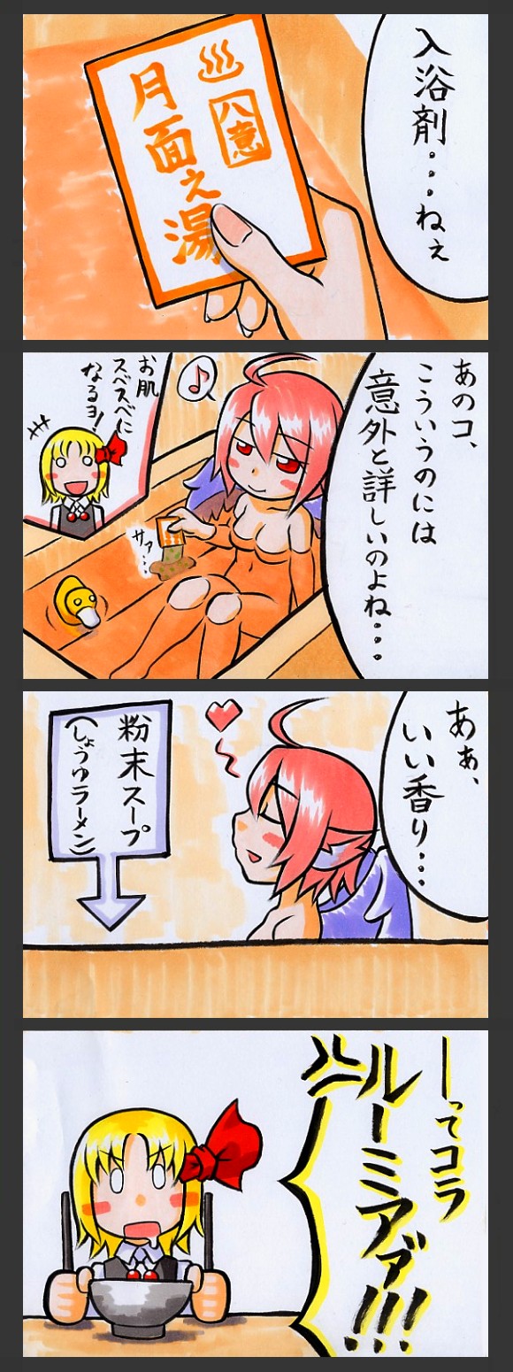 rumia and mystia lorelei (touhou) drawn by kawachi_koorogi