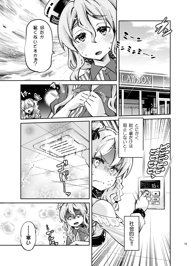 pola and zara (kantai collection and 1 more) drawn by imu_sanjo