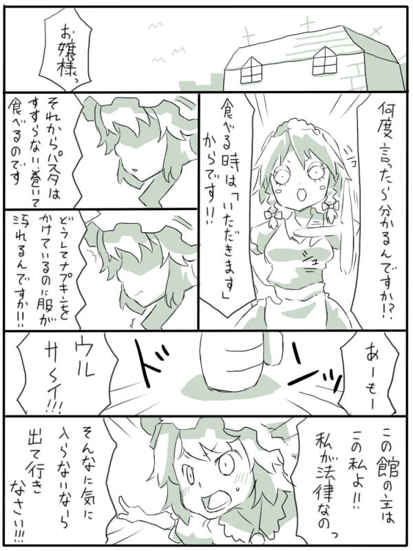 remilia scarlet and izayoi sakuya (touhou) drawn by uni_mate