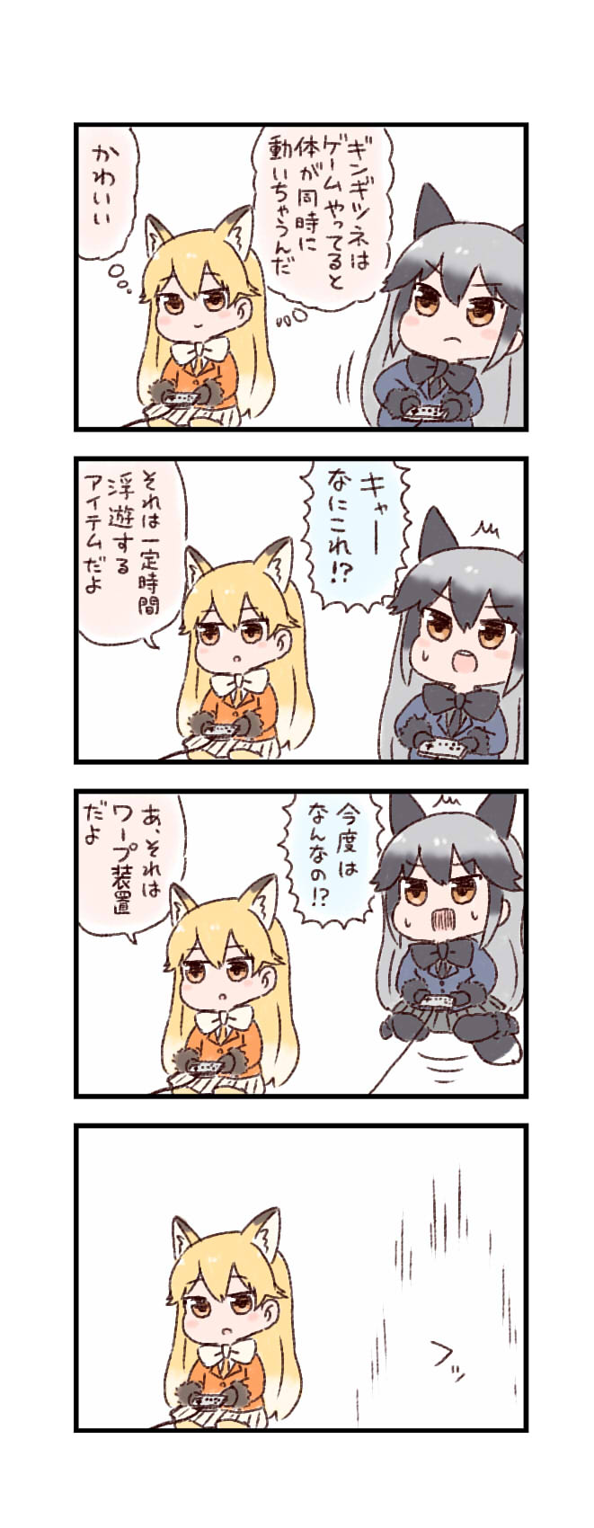 silver fox and ezo red fox (kemono friends) drawn by batta_(ijigen_debris)