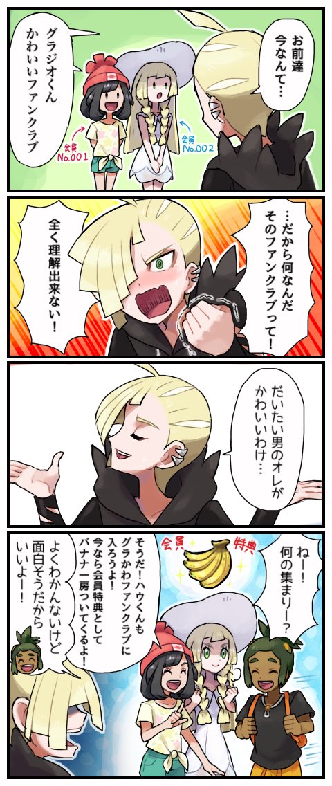 lillie, selene, gladion, and hau (pokemon and 1 more) drawn by koutetsu_(fe_steel_stone)