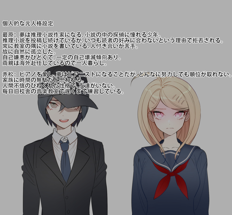 saihara shuichi and akamatsu kaede (danganronpa and 1 more) drawn by zuizi