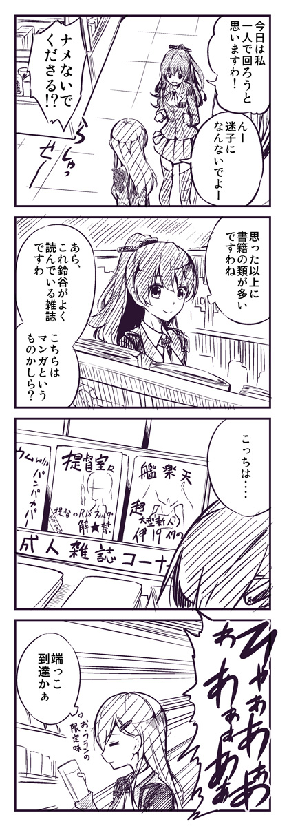 suzuya and kumano (kantai collection) drawn by ataru_(cha2batake)