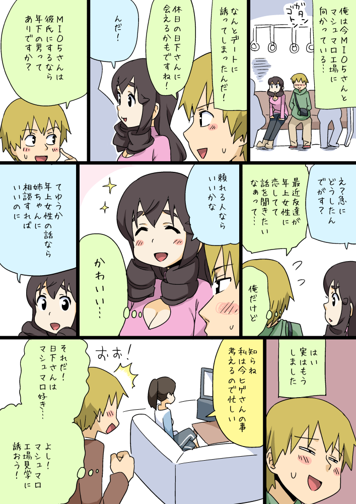 wakabayashi iori, mio5, and wakabayashi isamu (original and 1 more) drawn by otoi_rekomaru