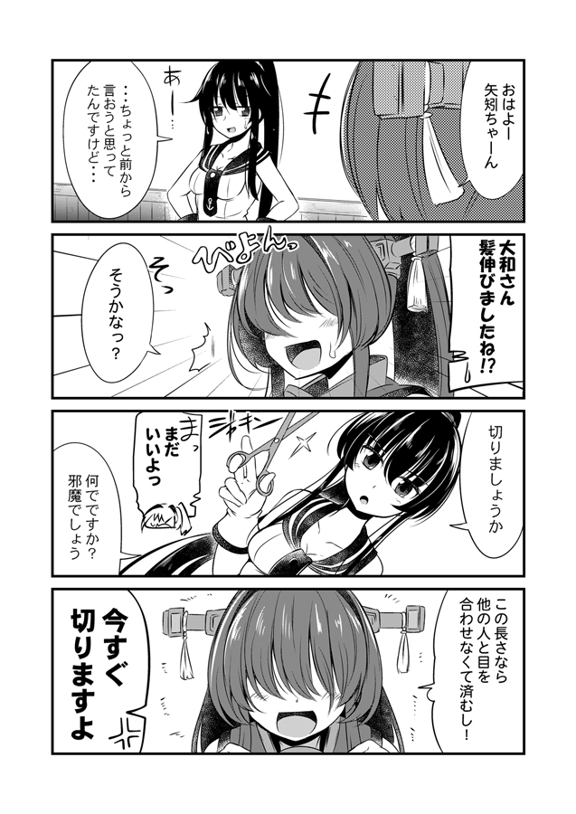 yamato and yahagi (kantai collection) drawn by ichimi