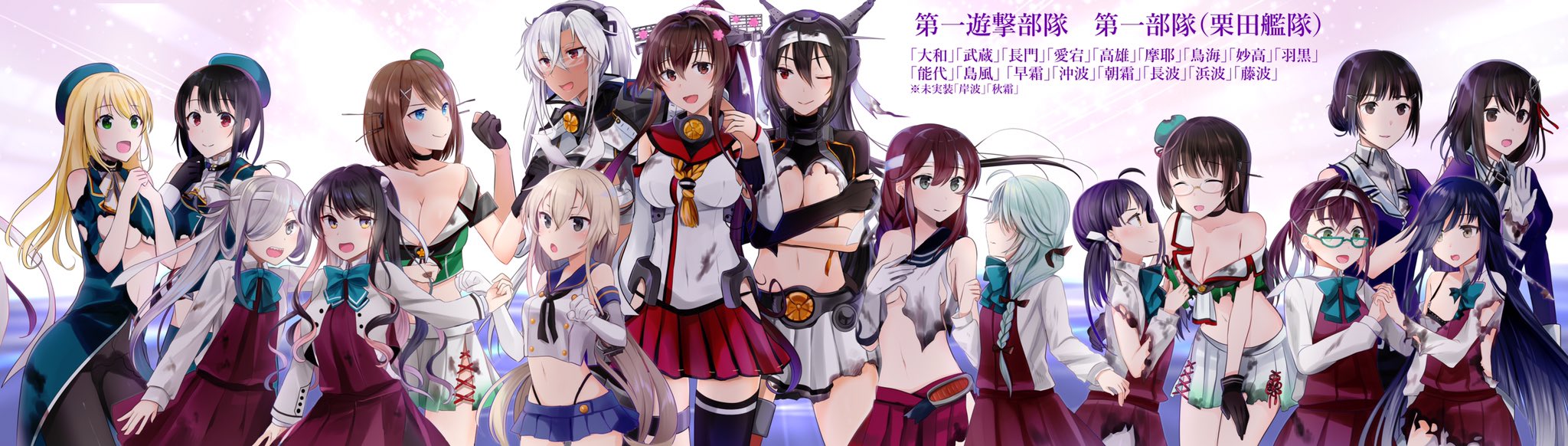 Shimakaze Nagato Atago Yamato Takao And 12 More Kantai Collection Drawn By Yunamaro Danbooru