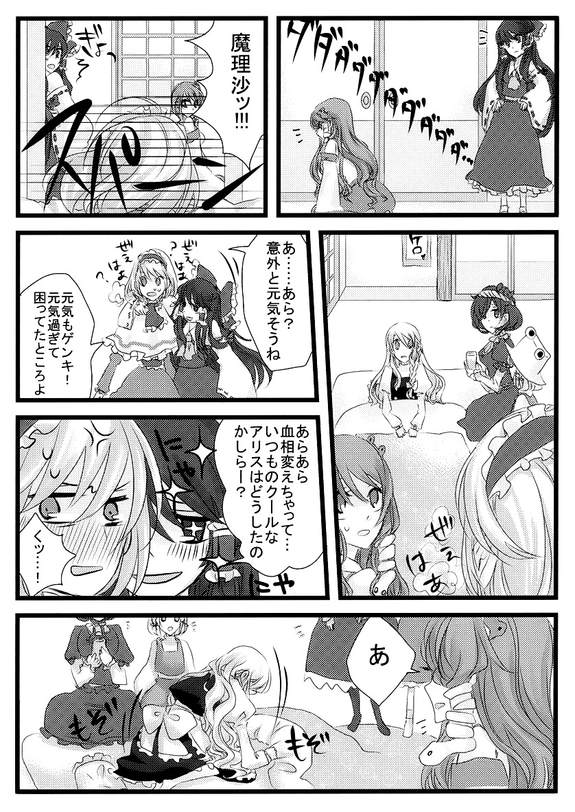 hakurei reimu, kirisame marisa, kochiya sanae, alice margatroid, moriya suwako, and 1 more (touhou) drawn by aria_(opera)