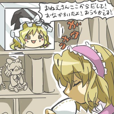 kirisame marisa and alice margatroid (touhou) drawn by makako_(yume_bouei_shoujo_tai)