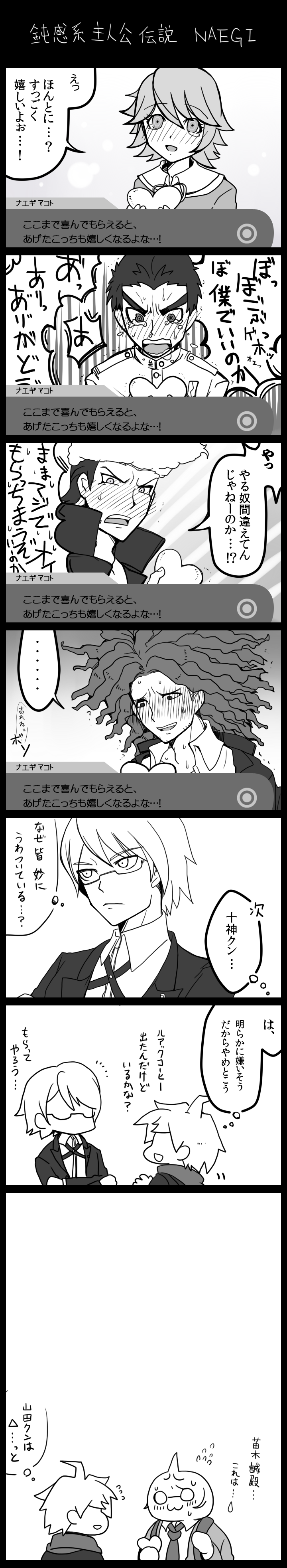 naegi makoto, fujisaki chihiro, togami byakuya, ishimaru kiyotaka, owada mondo, and 2 more (danganronpa and 1 more) drawn by yujinlove