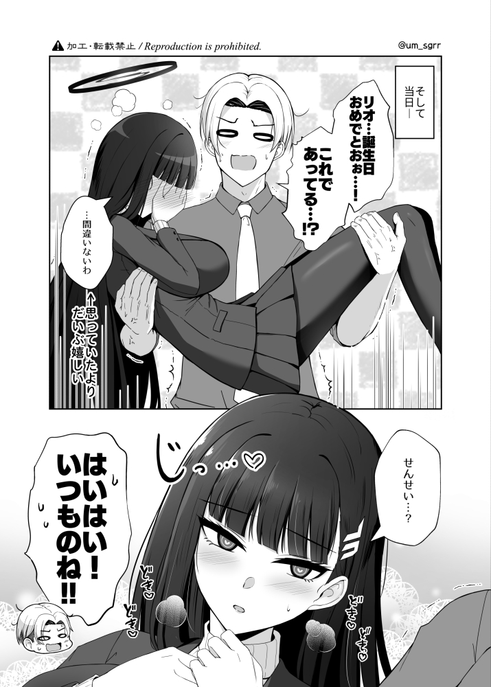 sensei and rio (blue archive) drawn by shigure_ryuunosuke