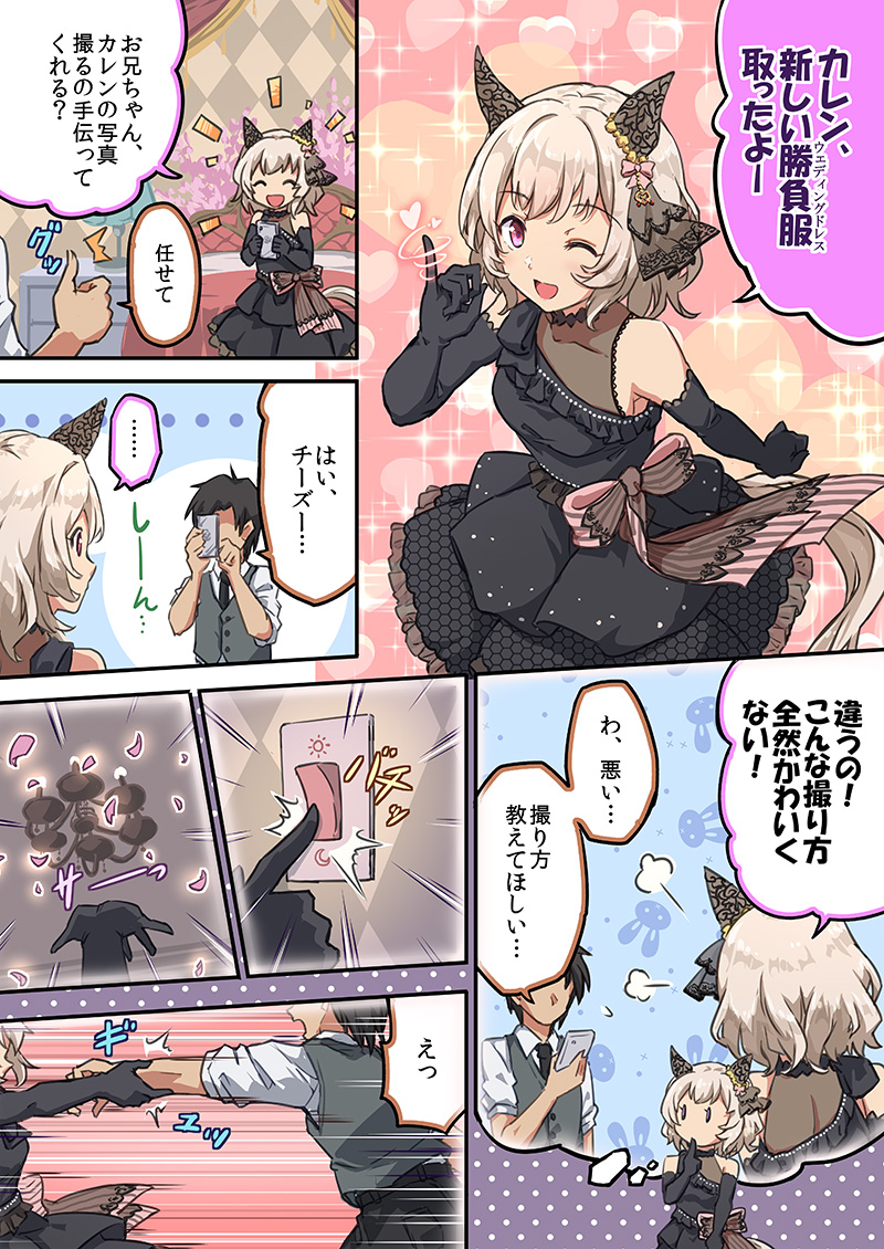 trainer and curren chan (umamusume) drawn by sakimiya_(inschool)