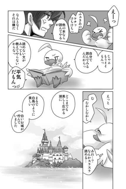 fakir and ahiru (princess tutu) drawn by torinone_(nontenki)