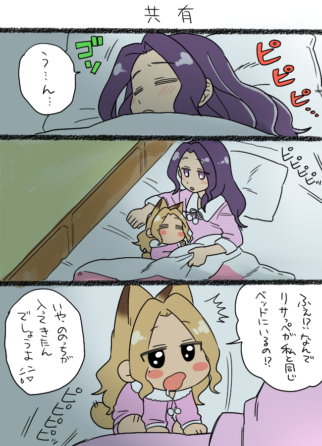 daichi nono and shirakaba risa (aikatsu!) drawn by koyama_shigeru