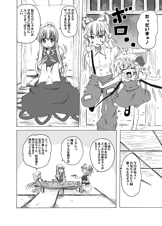 flandre scarlet, fujiwara no mokou, and kamishirasawa keine (touhou) drawn by shino_(ponjiyuusu)