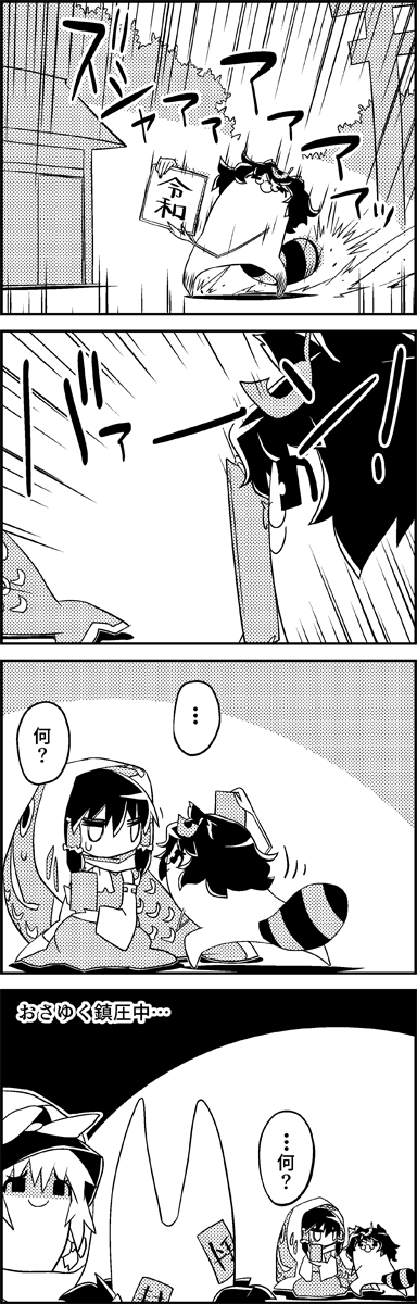 hakurei reimu, kirisame marisa, and futatsuiwa mamizou (touhou) drawn by tani_takeshi