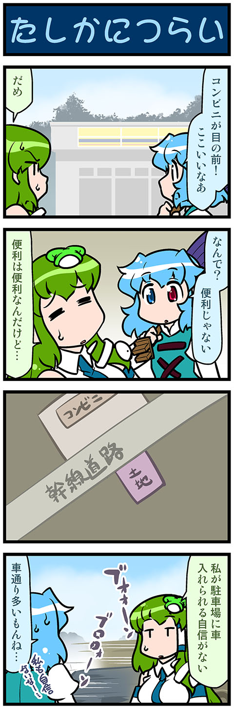 kochiya sanae and tatara kogasa (touhou) drawn by mizuki_hitoshi