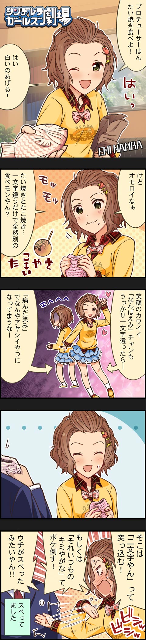 producer and namba emi (idolmaster and 2 more)