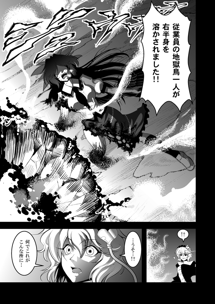 komeiji satori and reiuji utsuho (touhou) drawn by warugaki_(sk-ii)
