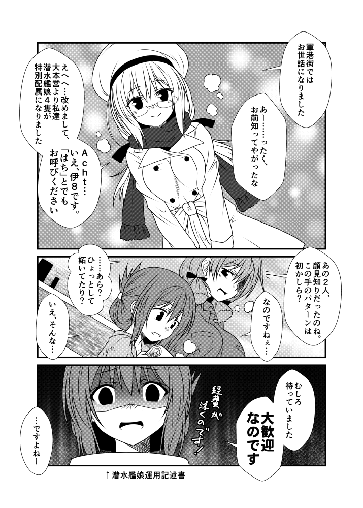 inazuma, akashi, i-8, and plasma-chan (kantai collection) drawn by yua_(checkmate)