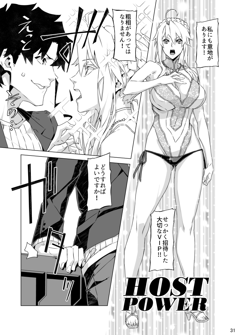 artoria pendragon and fujimaru ritsuka (fate and 1 more) drawn by sami_(object_dump)