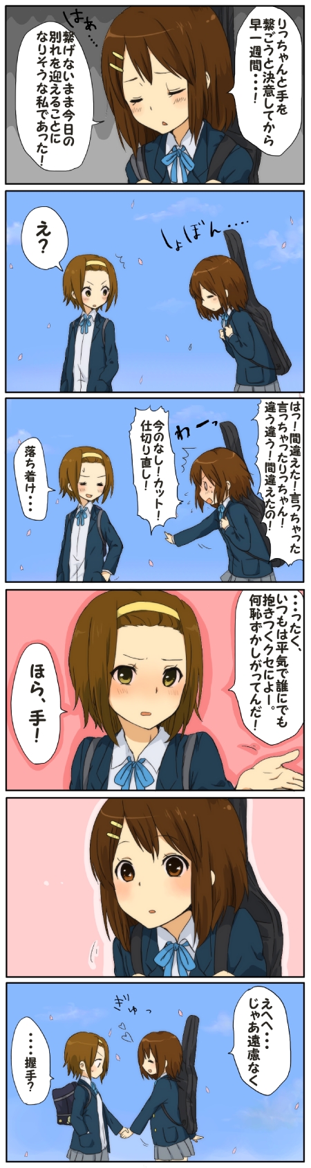hirasawa yui and tainaka ritsu (k-on!) drawn by kakari_(peehs)