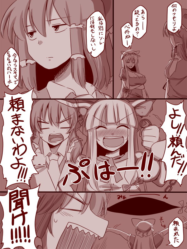 hakurei reimu, yakumo yukari, and ibuki suika (touhou) drawn by amazon_(taitaitaira)
