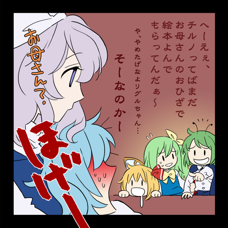 cirno, rumia, daiyousei, wriggle nightbug, and letty whiterock (touhou) drawn by arata_iri