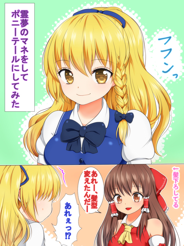 hakurei reimu and kirisame marisa (touhou) drawn by tsurara0128