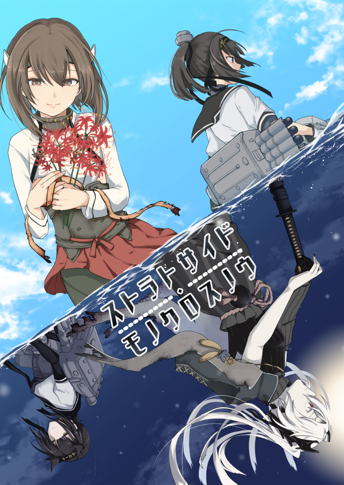 taihou, hatsuzuki, akizuki, and abyssal crane princess (kantai collection) drawn by kouga_(mutsumi)