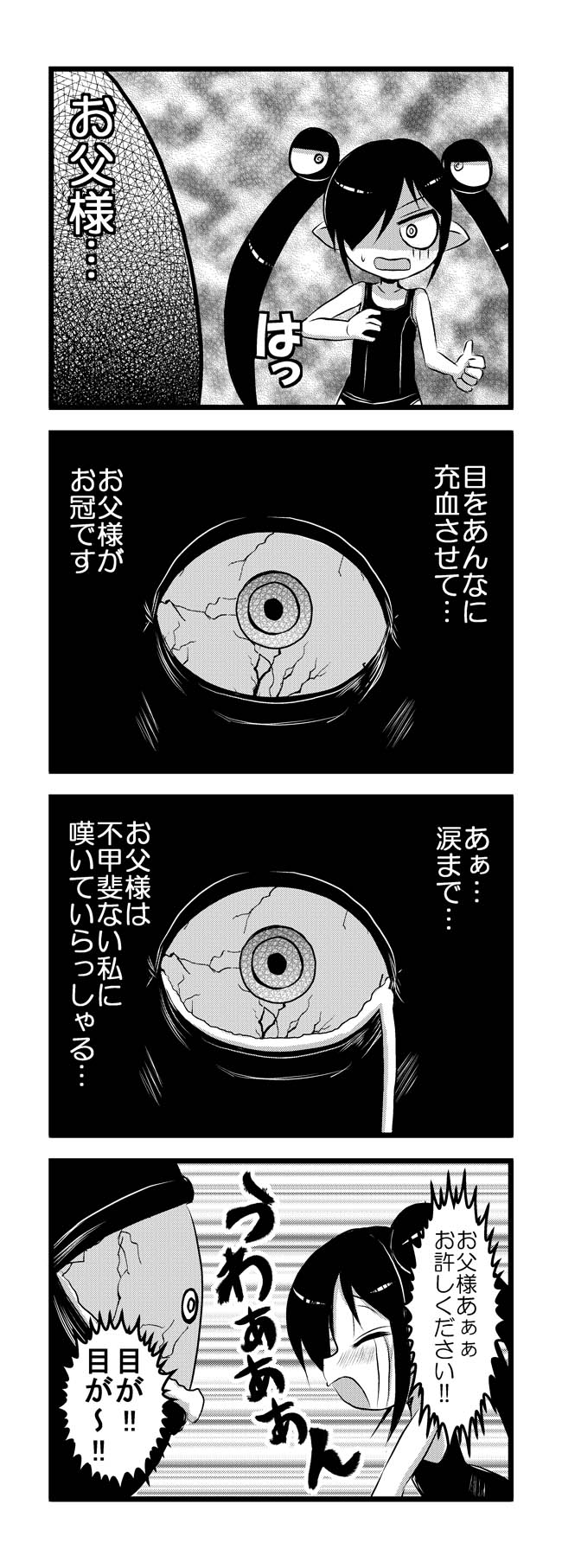 backbeako and backbeard (original and 1 more) drawn by torotei