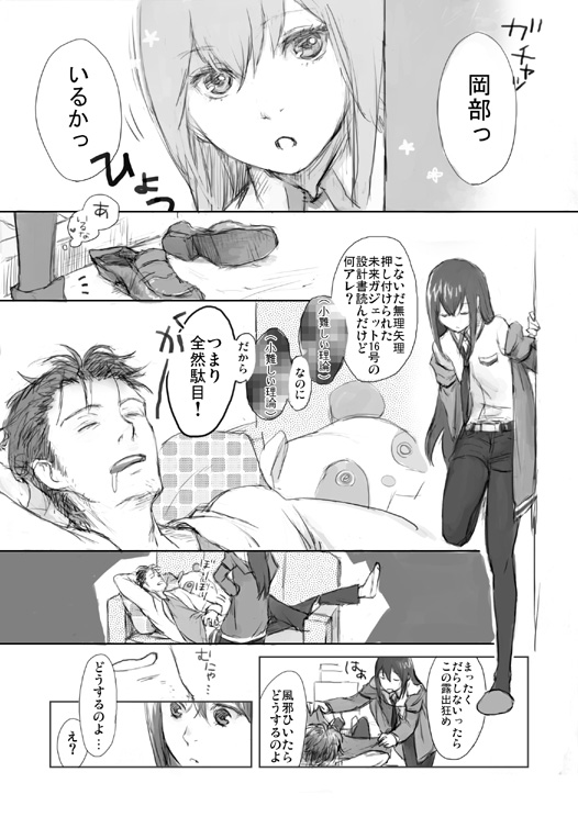 makise kurisu, okabe rintarou, and upa (science adventure and 1 more) drawn by miya_(hooooo)