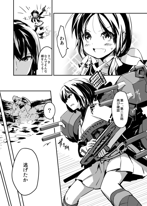 hyuuga, suzukaze, and he-class light cruiser (kantai collection) drawn by chagen_kokimu