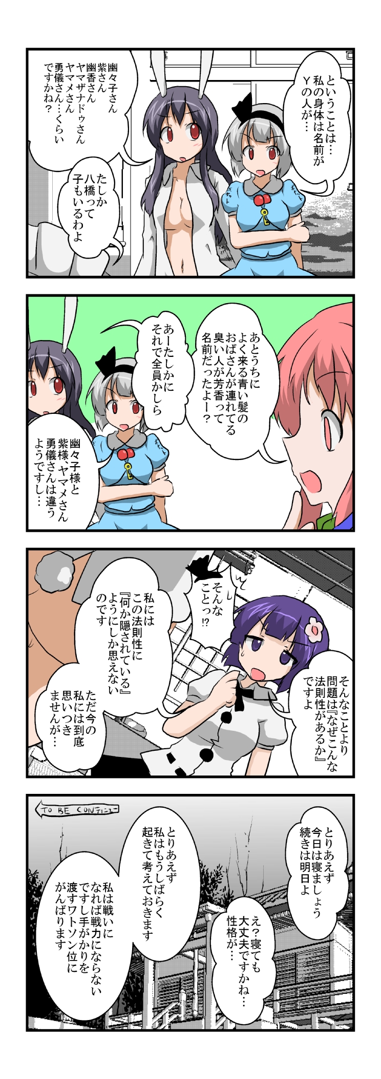 komeiji koishi, konpaku youmu, shameimaru aya, reisen udongein inaba, kawashiro nitori, and 2 more (touhou) drawn by mikazuki_neko