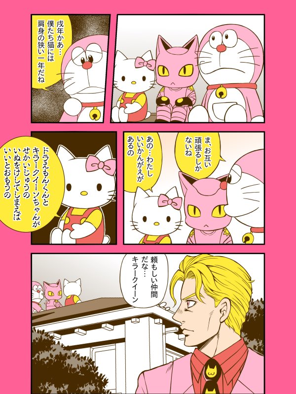 hello kitty, kira yoshikage, doraemon, and killer queen (jojo no kimyou na bouken and 4 more) drawn by kid_(kidocchi)