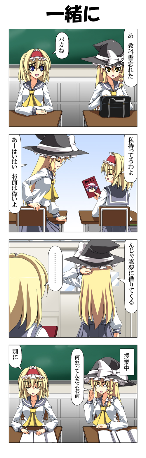 kirisame marisa, remilia scarlet, and alice margatroid (touhou) drawn by rappa_(rappaya)