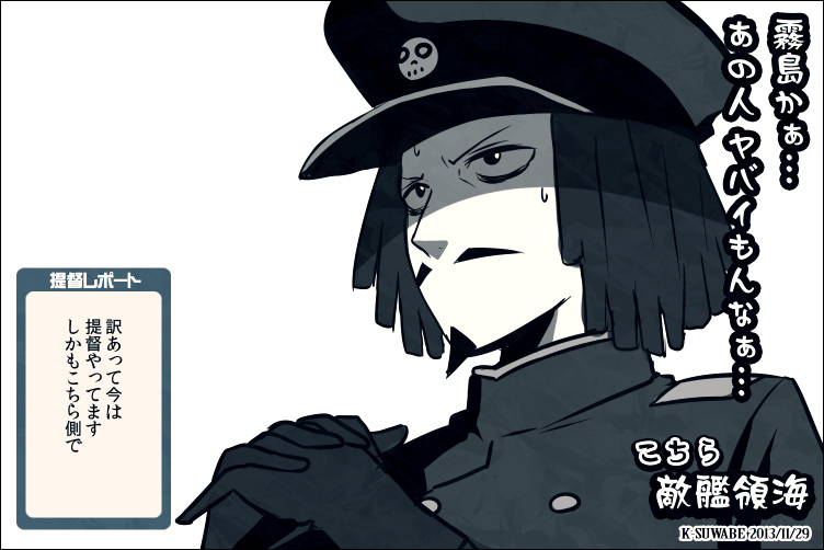 admiral, abyssal admiral, and admiral suwabe (kantai collection) drawn by k-suwabe