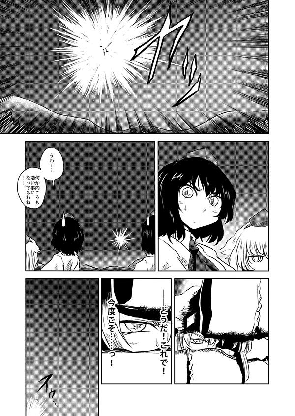 shameimaru aya, inubashiri momiji, and yakumo ran (touhou) drawn by yokochou