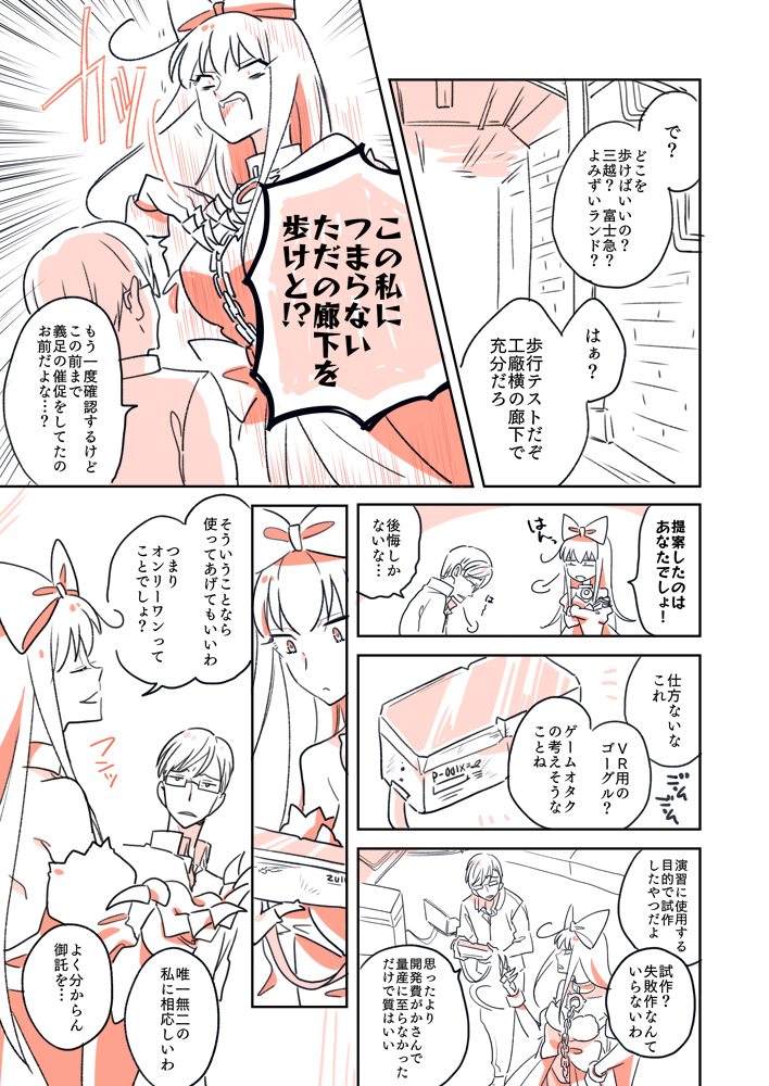 admiral and seaplane tender princess (kantai collection) drawn by r-king