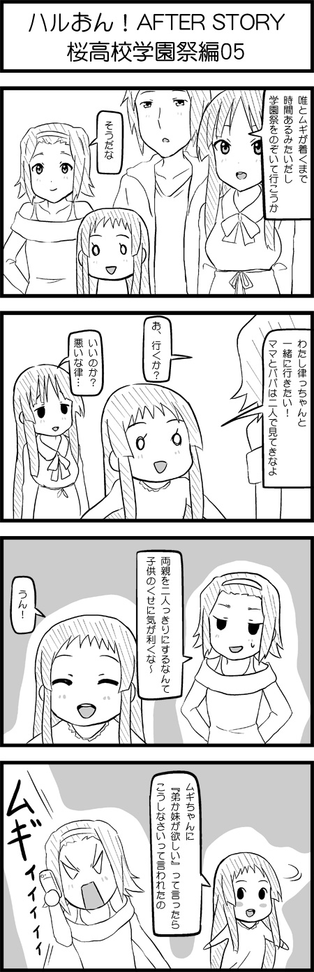 akiyama mio, tainaka ritsu, and kyon (k-on! and 1 more) drawn by esuyuki