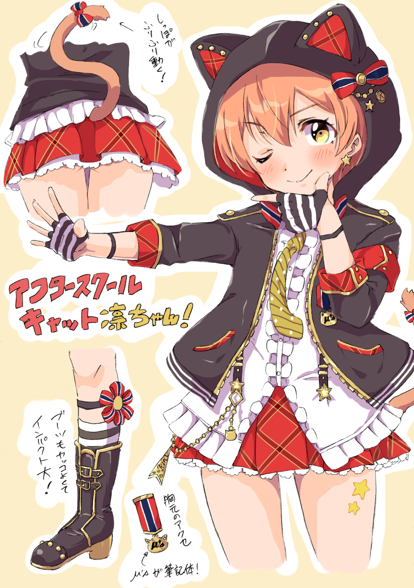 hoshizora rin (love live! and 2 more) drawn by sen_(sen0910)