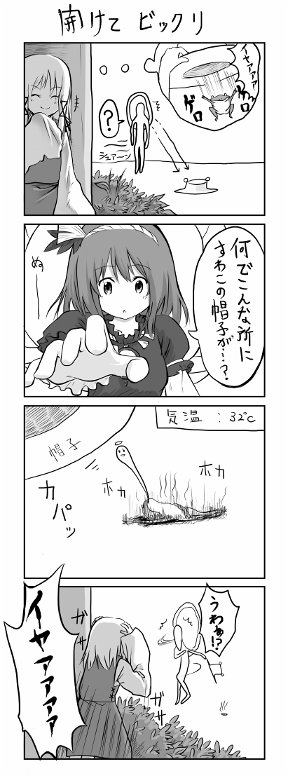 moriya suwako and yasaka kanako (touhou) drawn by maiku