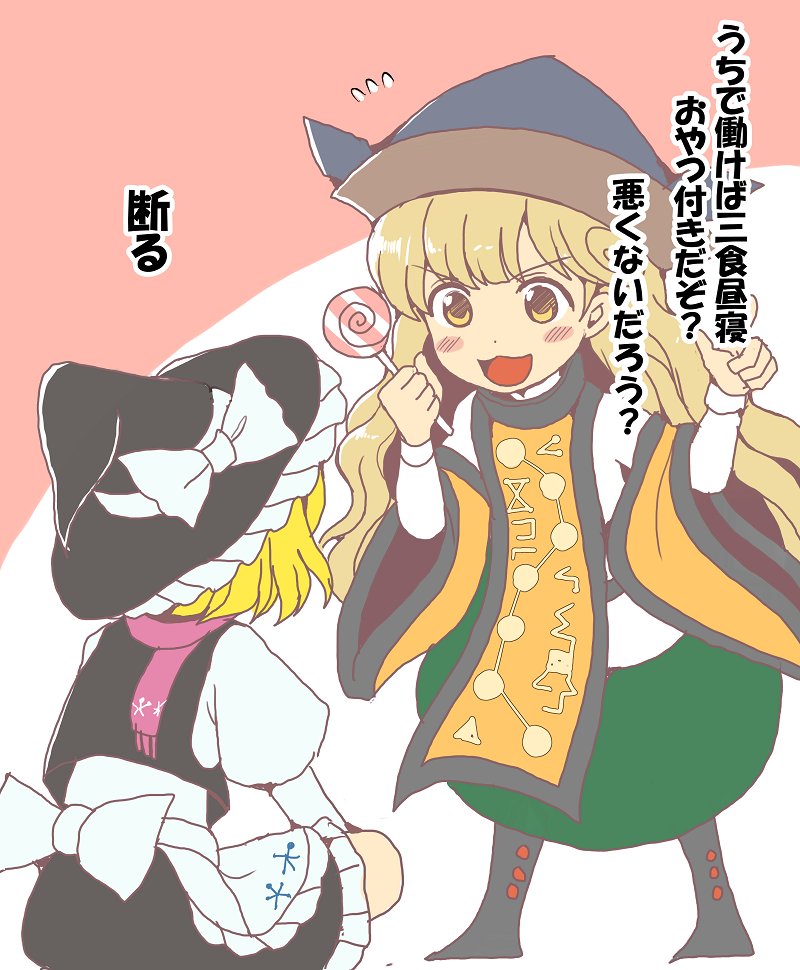 kirisame marisa and matara okina (touhou) drawn by sameya
