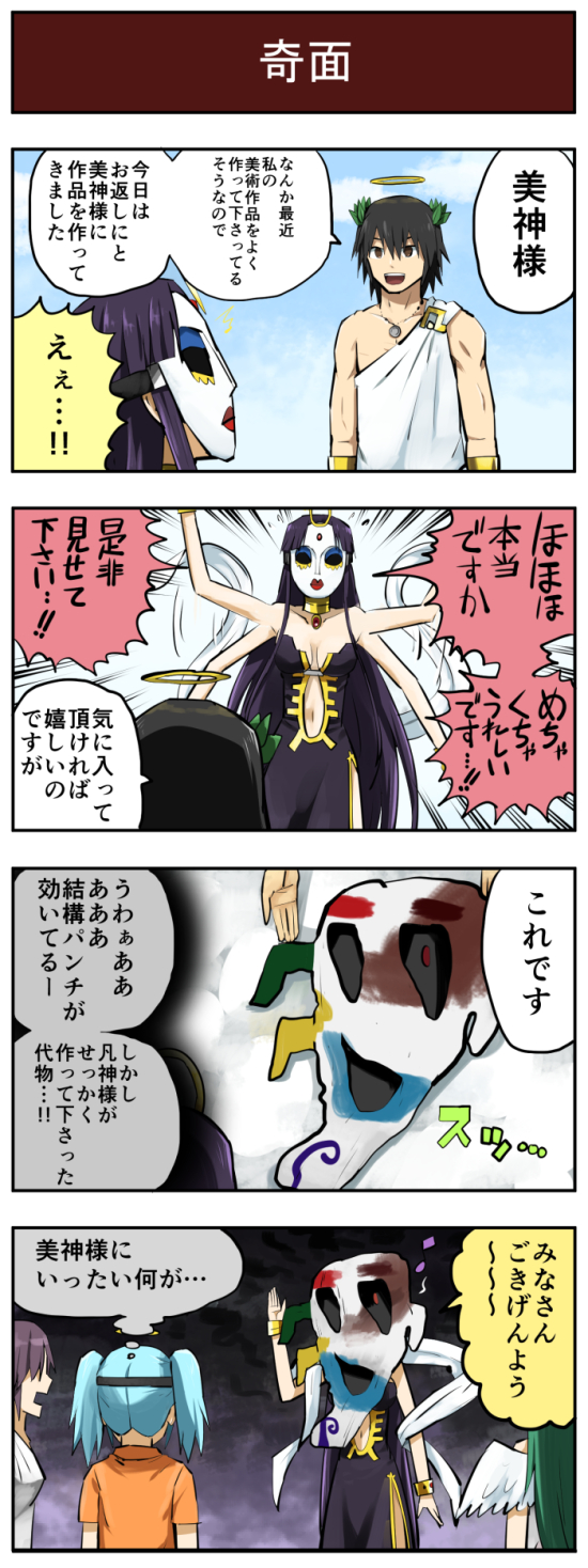 bonjin, shinjin, and bijin (original) drawn by pageratta