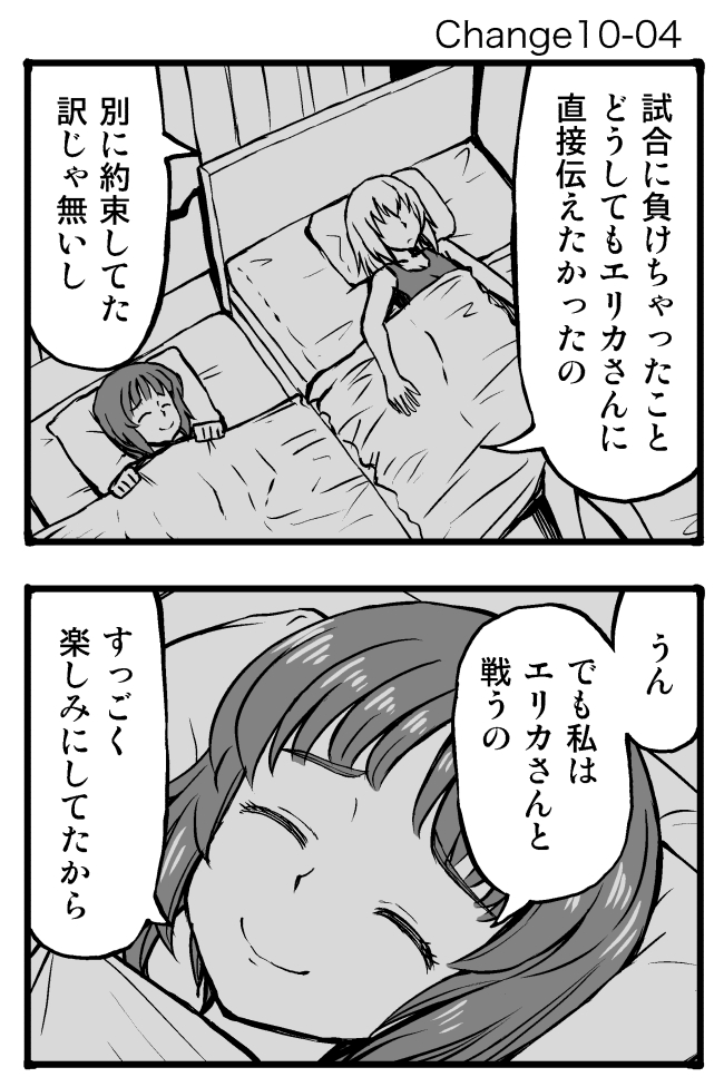 nishizumi miho and itsumi erika (girls und panzer) drawn by sutahiro_(donta)